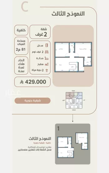 شقة للبيع في حي الروضة, مدينة جدة, منطقة مكة المكرمة صورة 4