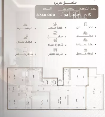 شقة للبيع في شارع حصين بن محصن, حي النعيم, مدينة جدة, منطقة مكة المكرمة صورة 4
