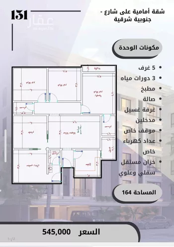 شقة للبيع في حي الصواري, مدينة جدة, منطقة مكة المكرمة صورة 3