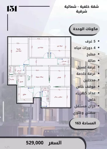 شقة للبيع في شارع الامير عبدالمجيد, حي الصواري, مدينة جدة, منطقة مكة المكرمة