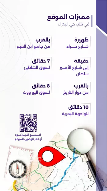 شقة للبيع في شارع عطيه بن يسر, حي الزهراء, مدينة جدة, منطقة مكة المكرمة صورة 3