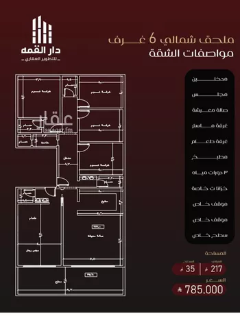 شقة للبيع في شارع يزيد بن معاويه, حي الفيصلية, مدينة جدة, منطقة مكة المكرمة صورة 2