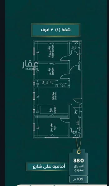 شقة للبيع في حي الصفاء, مدينة جدة, منطقة مكة المكرمة صورة 2