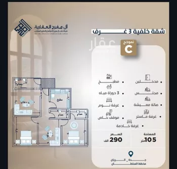 شقة للبيع في شارع الحوايا, حي النزهة, مدينة جدة, منطقة مكة المكرمة صورة 3