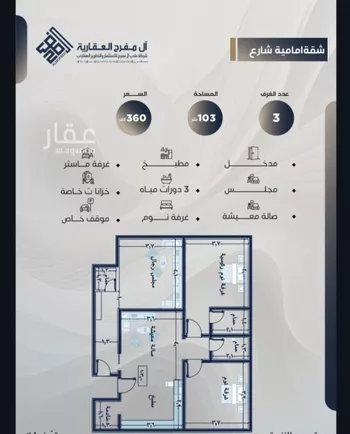 شقة للبيع في حي النزهة, مدينة جدة, منطقة مكة المكرمة صورة 2