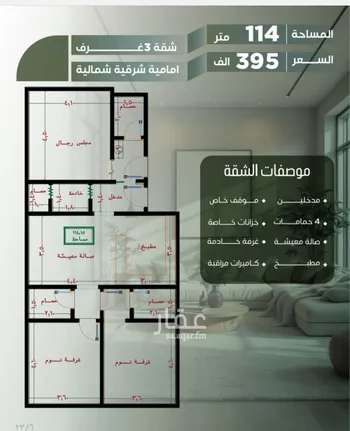 شقة للبيع في حي الصفاء, مدينة جدة, منطقة مكة المكرمة صورة 3