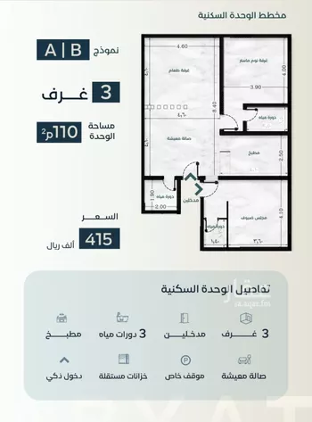 شقة للبيع في شارع السلامة 108, حي السلامة, مدينة جدة, منطقة مكة المكرمة صورة 3