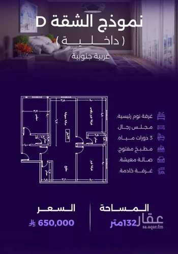 شقة للبيع في حي الزهراء, مدينة جدة, منطقة مكة المكرمة صورة 2