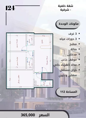 شقة للبيع في شارع الامير عبدالمجيد, حي الصواري, مدينة جدة, منطقة مكة المكرمة