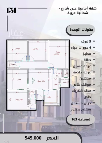 شقة للبيع في شارع الامير عبدالمجيد, حي الصواري, مدينة جدة, منطقة مكة المكرمة صورة 2