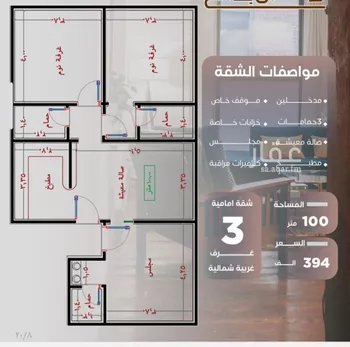 شقة للبيع في شارع عروان, حي النزهة, مدينة جدة, منطقة مكة المكرمة صورة 3