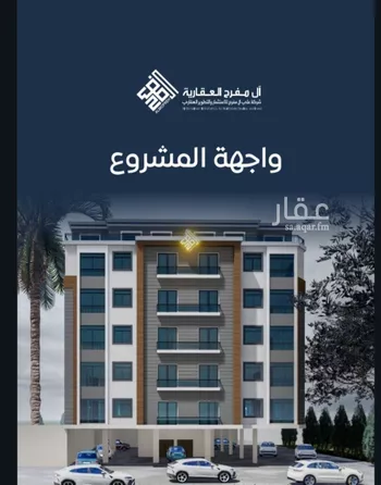 شقة للبيع في حي النزهة, مدينة جدة, منطقة مكة المكرمة