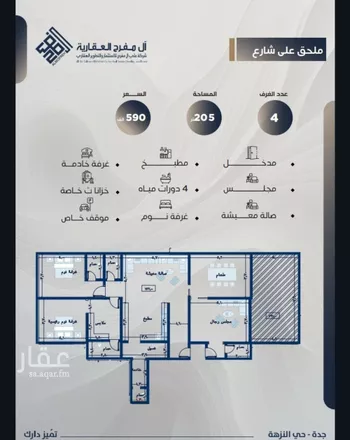 شقة للبيع في حي النزهة, مدينة جدة, منطقة مكة المكرمة صورة 5