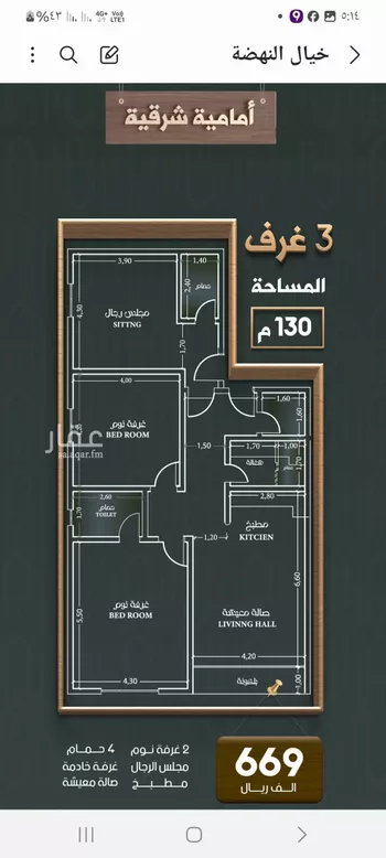 شقة للبيع في حي النهضة, مدينة جدة, منطقة مكة المكرمة صورة 3