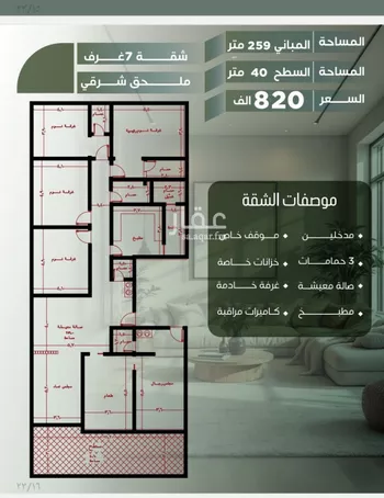 شقة للبيع في شارع ابراهيم الشوري, حي الصفاء, مدينة جدة, منطقة مكة المكرمة صورة 3