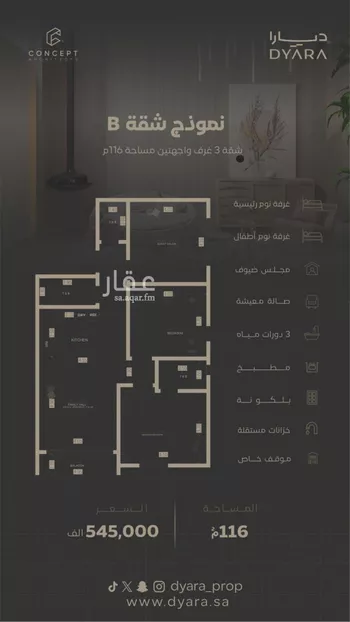 شقة للبيع في حي السلامة, مدينة جدة, منطقة مكة المكرمة صورة 3