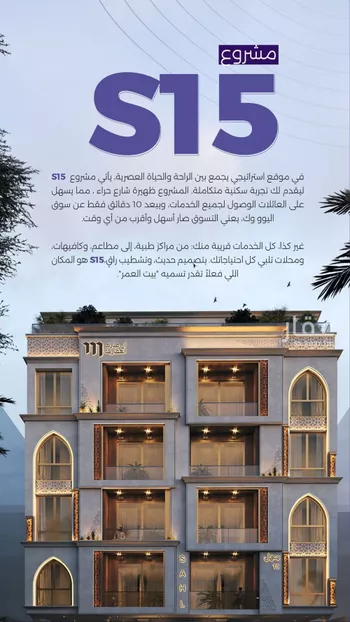 شقة للبيع في شارع عطيه بن يسر, حي الزهراء, مدينة جدة, منطقة مكة المكرمة صورة 2
