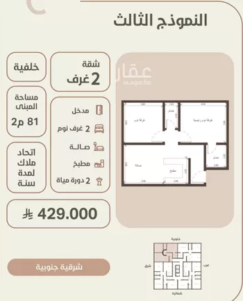 شقة للبيع في حي الروضة, مدينة جدة, منطقة مكة المكرمة صورة 2
