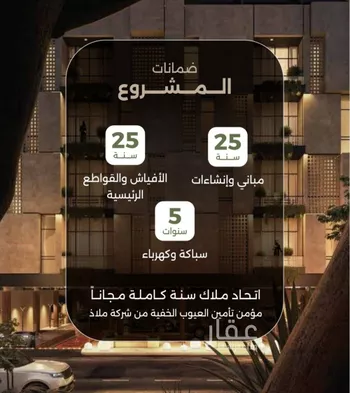 شقة للبيع في شارع سبيل العلم, حي السلامة, مدينة جدة, منطقة مكة المكرمة صورة 3