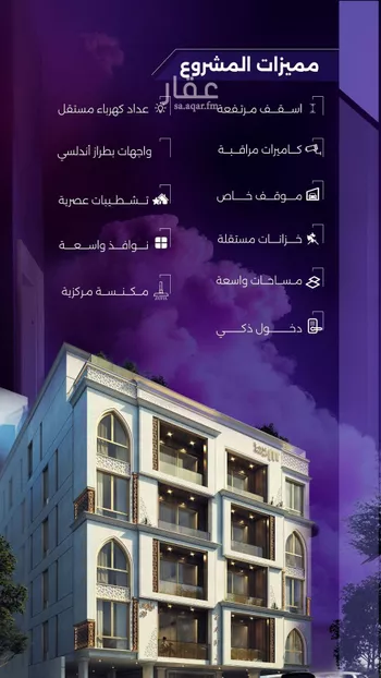 شقة للبيع في شارع عطيه بن يسر, حي الزهراء, مدينة جدة, منطقة مكة المكرمة