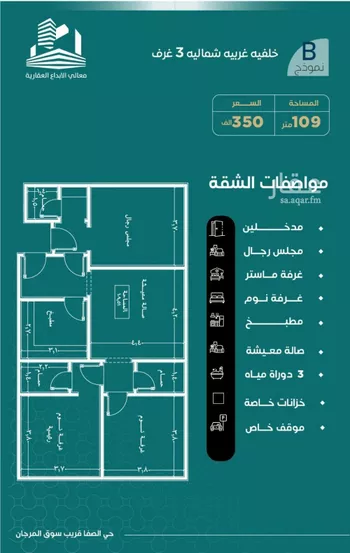 شقة للبيع في شارع احمد هزازي, حي الصفاء, مدينة جدة, منطقة مكة المكرمة صورة 2