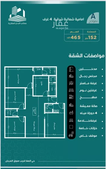 شقة للبيع في شارع احمد هزازي, حي الصفاء, مدينة جدة, منطقة مكة المكرمة