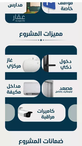 شقة للبيع في حي النعيم, مدينة جدة, منطقة مكة المكرمة صورة 4