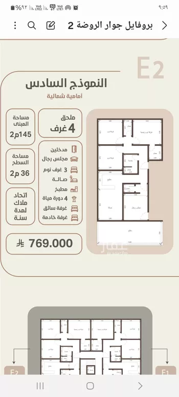 شقة للبيع في حي الروضة, مدينة جدة, منطقة مكة المكرمة