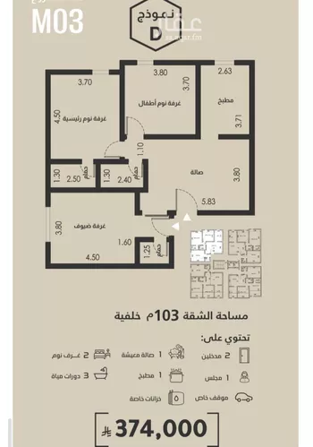 شقة للبيع في حي الفيصلية, مدينة جدة, منطقة مكة المكرمة