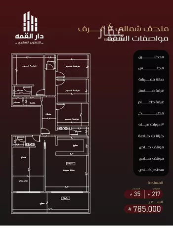 شقة للبيع في حي الفيصلية, مدينة جدة, منطقة مكة المكرمة صورة 4