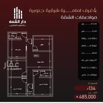 شقة للبيع في حي الفيصلية, مدينة جدة, منطقة مكة المكرمة صورة 2