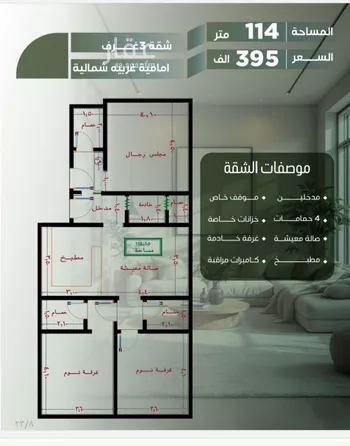 شقة للبيع في شارع أبو الحسن التميمى, حي الصفاء, مدينة جدة, منطقة مكة المكرمة صورة 3