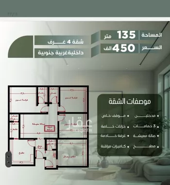 شقة للبيع في حي الصفاء, مدينة جدة, منطقة مكة المكرمة صورة 5