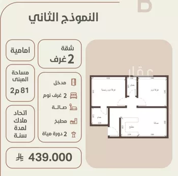شقة للبيع في حي الروضة, مدينة جدة, منطقة مكة المكرمة صورة 2