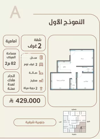 شقة للبيع في حي الروضة, مدينة جدة, منطقة مكة المكرمة صورة 3