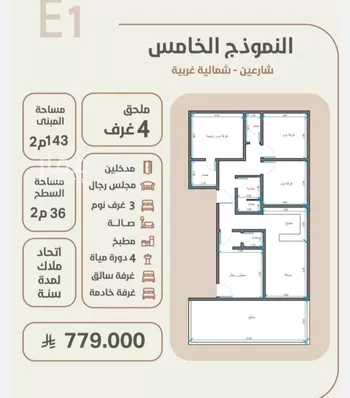 شقة للبيع في حي الروضة, مدينة جدة, منطقة مكة المكرمة صورة 5