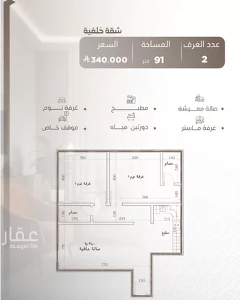 شقة للبيع في شارع حصين بن محصن, حي النعيم, مدينة جدة, منطقة مكة المكرمة صورة 3