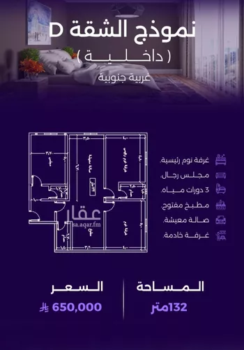 شقة للبيع في حي الزهراء, مدينة جدة, منطقة مكة المكرمة صورة 4