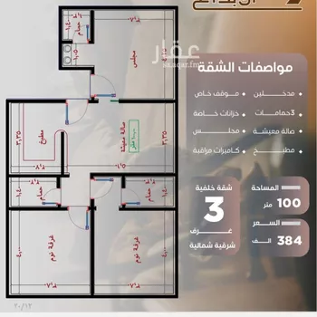 شقة للبيع في شارع عروان, حي النزهة, مدينة جدة, منطقة مكة المكرمة صورة 3