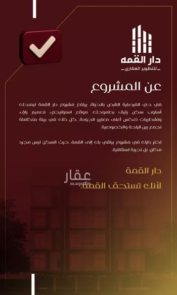 شقة للبيع في حي الفيصلية, مدينة جدة, منطقة مكة المكرمة صورة 4