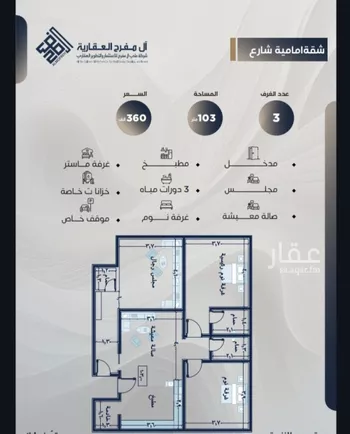 شقة للبيع في حي النزهة, مدينة جدة, منطقة مكة المكرمة صورة 4