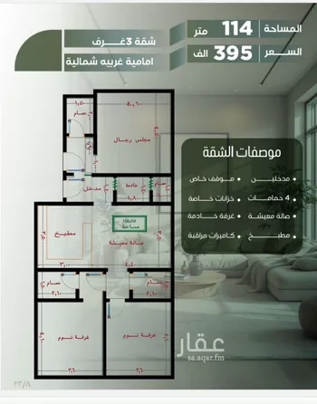 شقة للبيع في شارع ابراهيم الشوري, حي الصفاء, مدينة جدة, منطقة مكة المكرمة