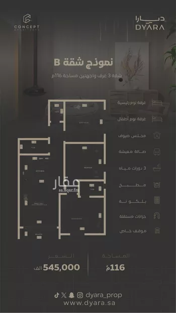 شقة للبيع في حي السلامة, مدينة جدة, منطقة مكة المكرمة