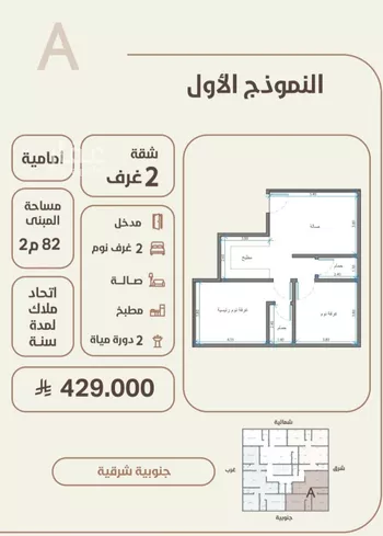 شقة للبيع في حي الروضة, مدينة جدة, منطقة مكة المكرمة صورة 3