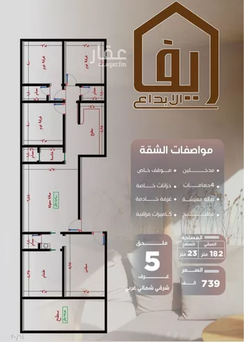 شقة للبيع في شارع عروان, حي النزهة, مدينة جدة, منطقة مكة المكرمة صورة 3