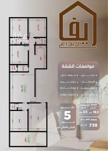 شقة للبيع في شارع عروان, حي النزهة, مدينة جدة, منطقة مكة المكرمة