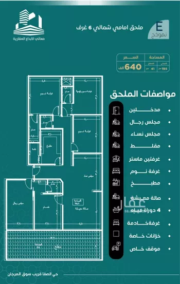 شقة للبيع في شارع احمد هزازي, حي الصفاء, مدينة جدة, منطقة مكة المكرمة صورة 4