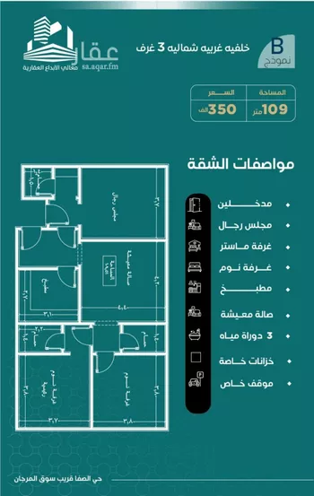 شقة للبيع في شارع احمد هزازي, حي الصفاء, مدينة جدة, منطقة مكة المكرمة صورة 4