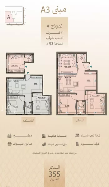 شقة للبيع في حي البوادي, مدينة جدة, منطقة مكة المكرمة صورة 3