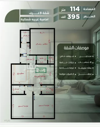 شقة للبيع في حي الصفاء, مدينة جدة, منطقة مكة المكرمة صورة 4
